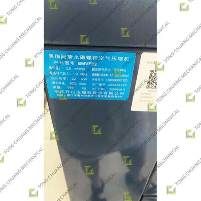 کمپرسور هوای پیچی BMVF22، کمپرسور هوای پیچی، کمپرسور هوای پیچی دوار، کمپرسور هوای پیچی ایستگاه اختلاط، کمپرسور هوای پیچی دوقلو، کمپرسور پیچی، کمپرسور هوای پیچی صنعتی